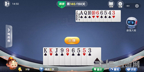 微信欢乐斗地主残局普通第140关图片