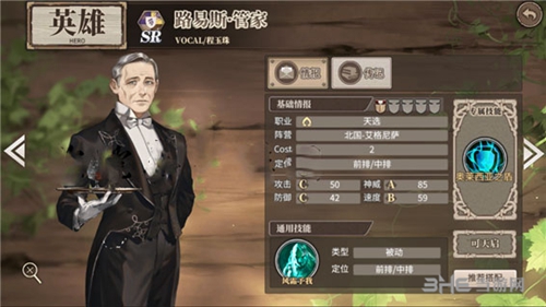 时之歌路易斯1