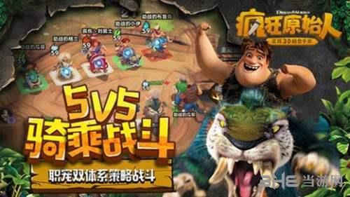 疯狂原始人宠物图