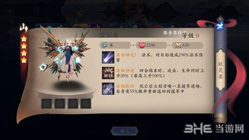 长安幻世绘传说妖灵2