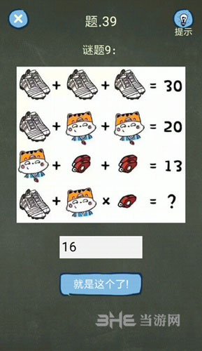 还有这种操作4第39关