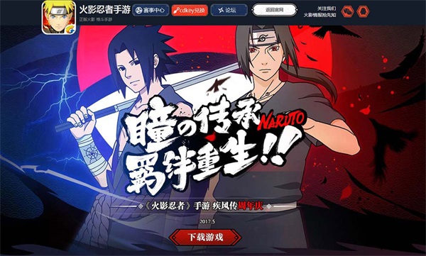火影截图1