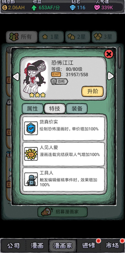 人气王漫画社图片