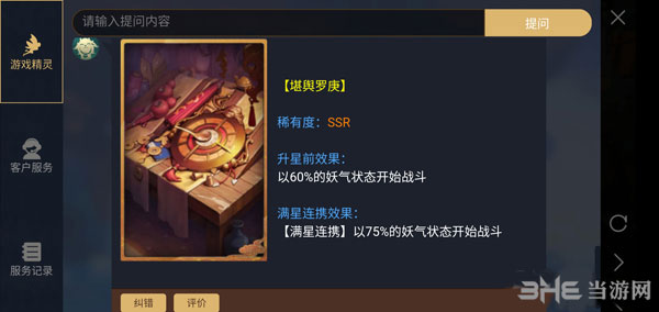 神都夜行录堪舆罗庚