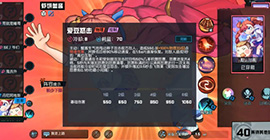 非人学园虾饼蟹酱技能是什么  新英雄角色技能攻略