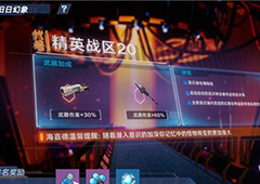 幻塔旧日幻想怎么打 爬塔技巧分享