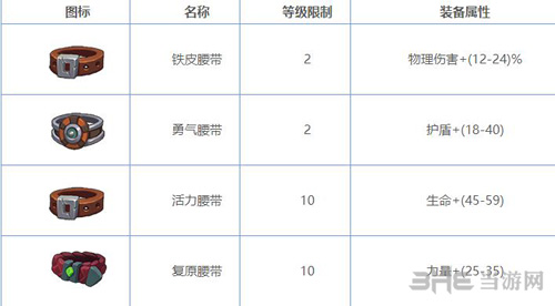 魔界塔饰品图片1