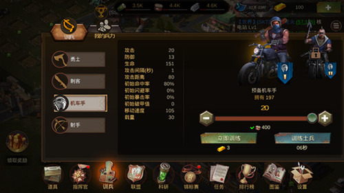 僵尸围城手游截图4