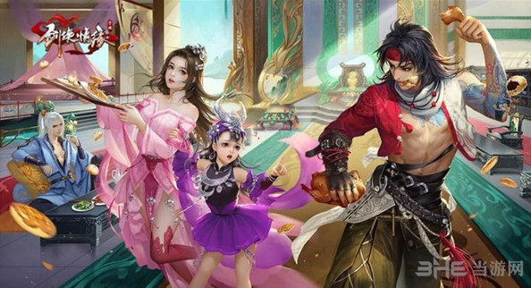 剑侠情缘手游截图3