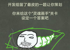 还有这种操作4第21关攻略 第21关怎么过
