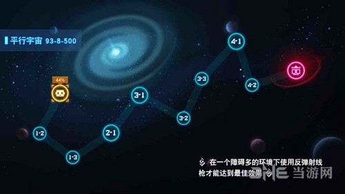 比特小队隐藏关卡图片9
