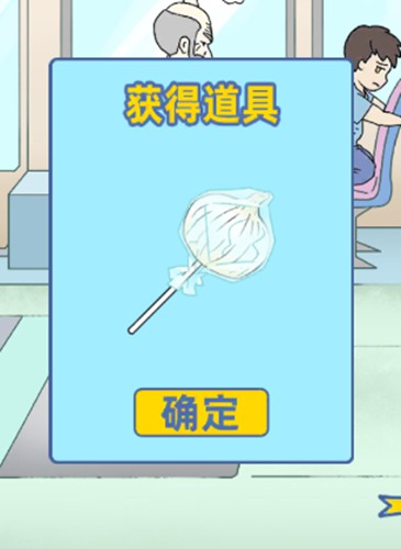 情侣是不可能在一起的第16关图