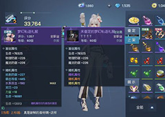 龙族幻想龙语装备怎么卖 龙语武器出售方法详解