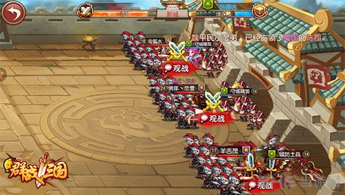 群战三国游戏截图3