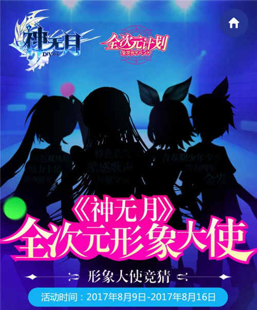 神无月手游图片4