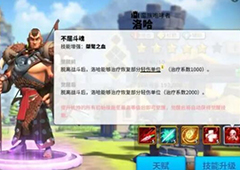 万国觉醒洛哈有必要培养吗 天赋加点技能升级顺序推荐