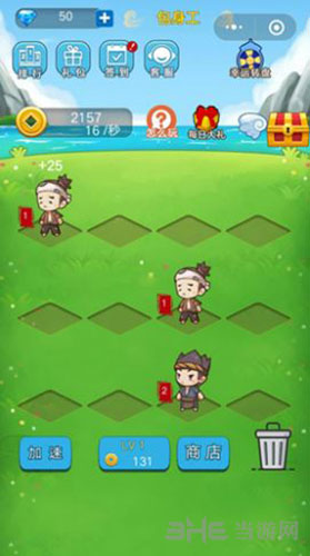 我要当皇上游戏画面