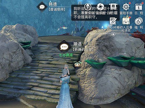 天谕手游苏澜寻宝苏澜港任务流程图