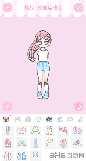 装扮少女校园运动会1
