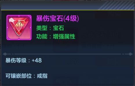 猎人手游宝石