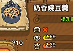 黑暗料理王奶香豌豆羹皇冠配方图鉴 奶香豌豆羹菜谱