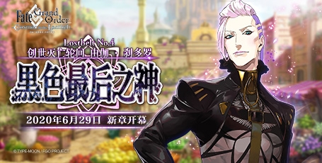 fgo图