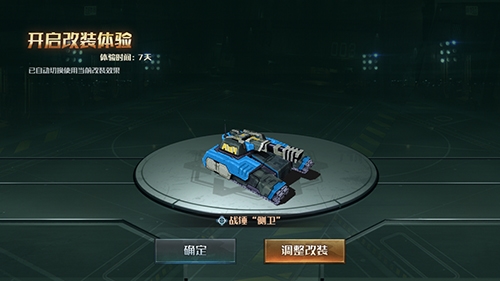全球行动战锤侧卫获得方法