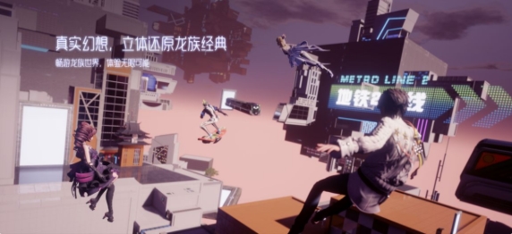 龙族幻想游戏画面