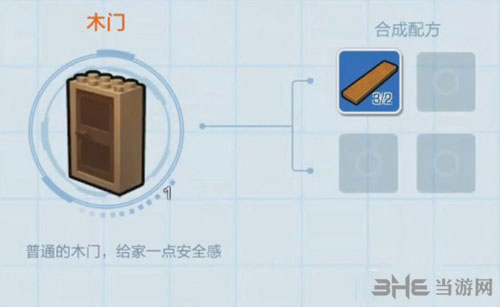 乐高无限木门2