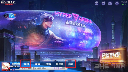 超维对决英雄获得图片2