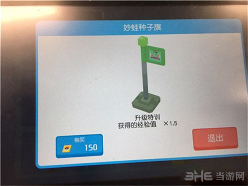 宝可梦探险寻宝妙蛙种子图片