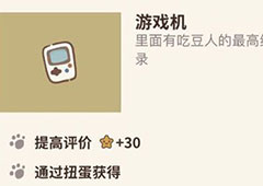 动物餐厅游戏机怎么解锁 游戏机获得方法攻略