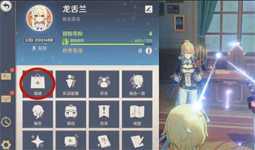 原神无主的星辰作用