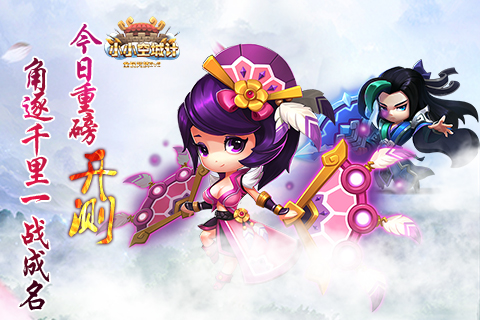 小小空城计截图