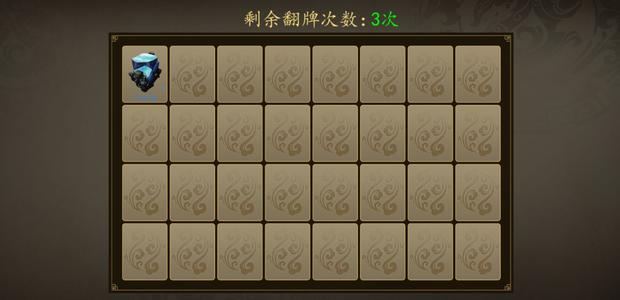 下一站江湖千年茯苓图