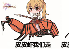 《神明秩序：幻域神姬》带你细数网络新梗