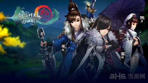 剑网3指尖江湖图片