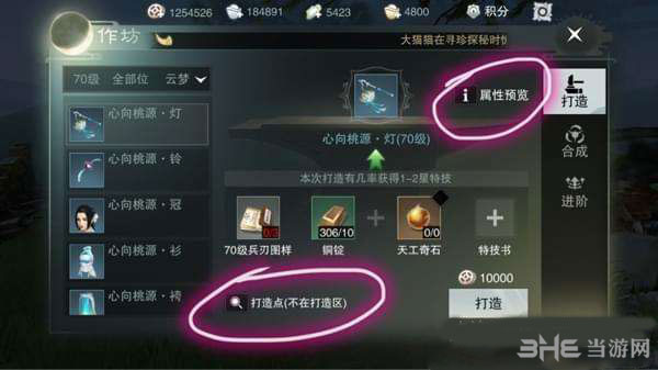 楚留香手游特技库截图1
