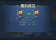 我的王朝英雄战力怎么提升 英雄战力提升方法详解