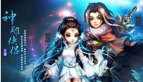 神雕侠侣2手游丐帮图