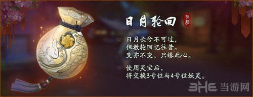 神都夜行录五百万3