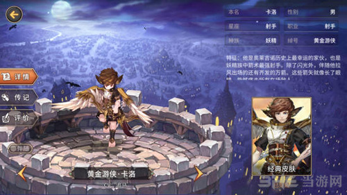 吟游战记黄金游侠卡洛图片