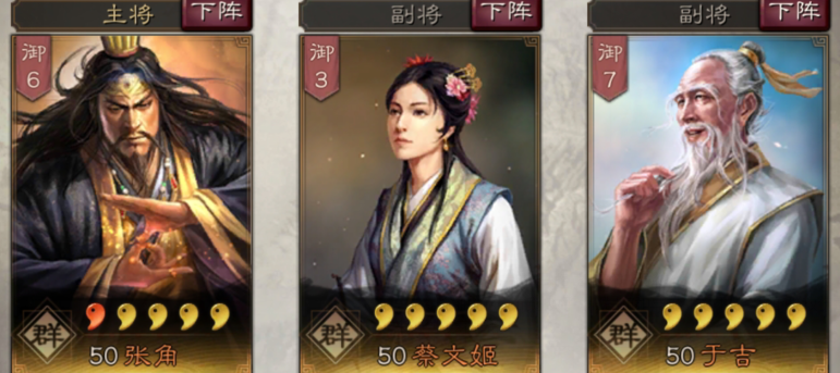 三国志战略版蔡文姬攻略5