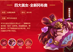 不思议迷宫貂蝉冈布奥怎么样 四大美女貂蝉获得方法介绍