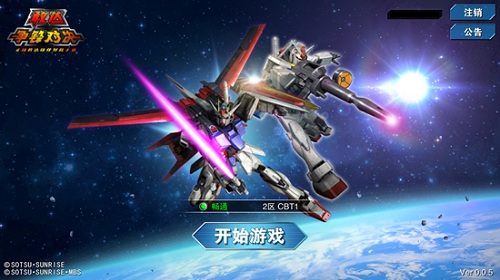 敢达争锋对决图1