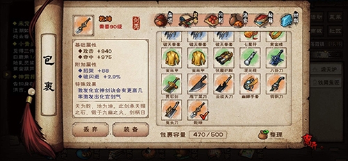 烟雨江湖乾坤剑
