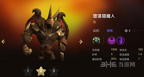 自走棋手游堕落猎魔人