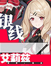 永远的7日之都艾莉兹图片4