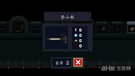 元气骑士登山杖图片1