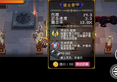 战魂铭人鎏金拳甲怎么样 武器属性强度测评